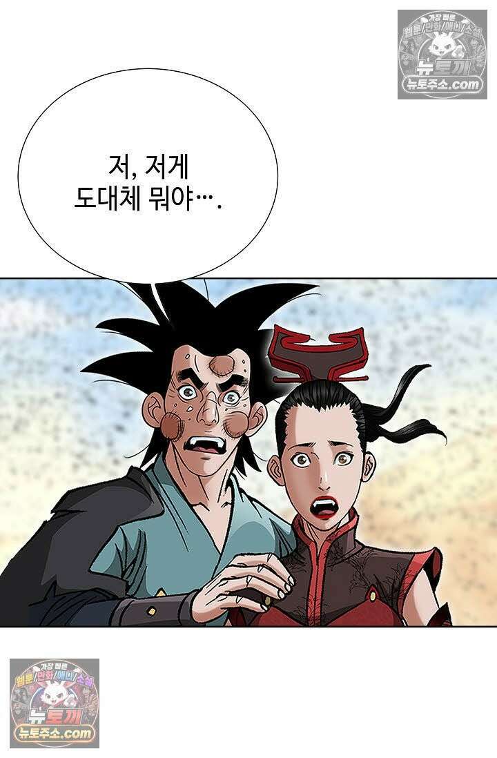 독왕강림 83화 17