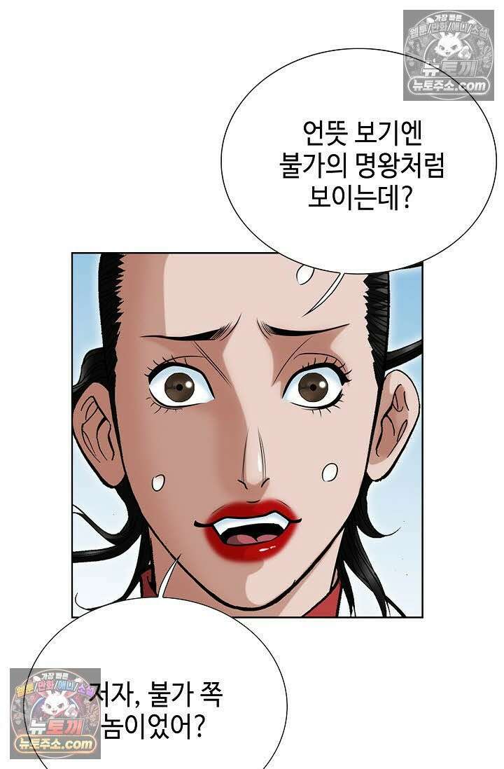 독왕강림 83화 18