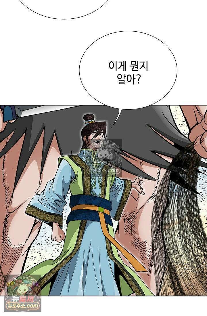 독왕강림 83화 19