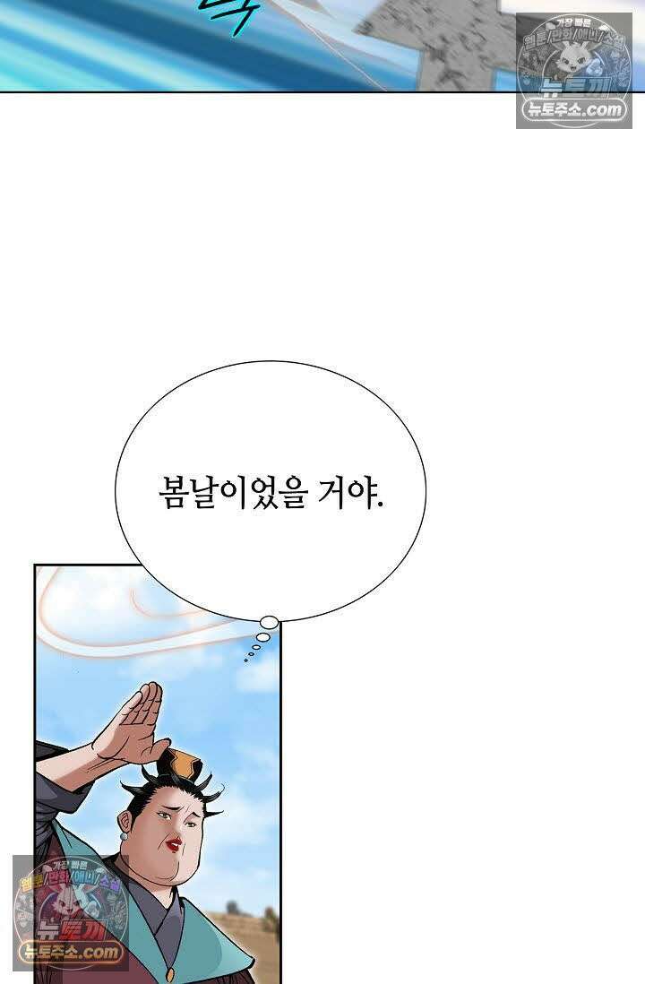 독왕강림 93화 3