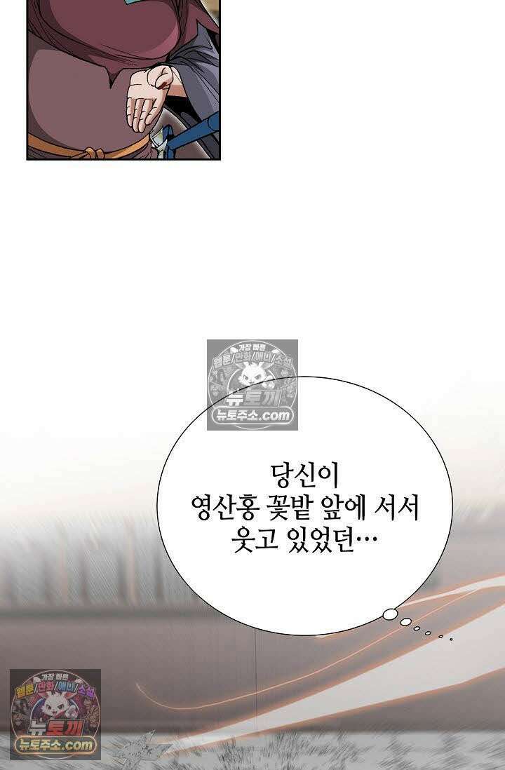 독왕강림 93화 4