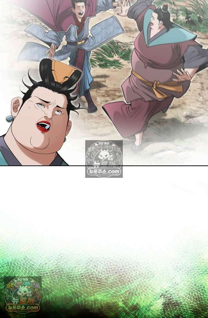 독왕강림 93화 7