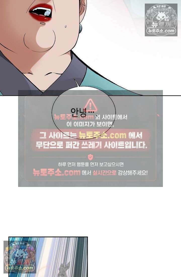독왕강림 93화 11