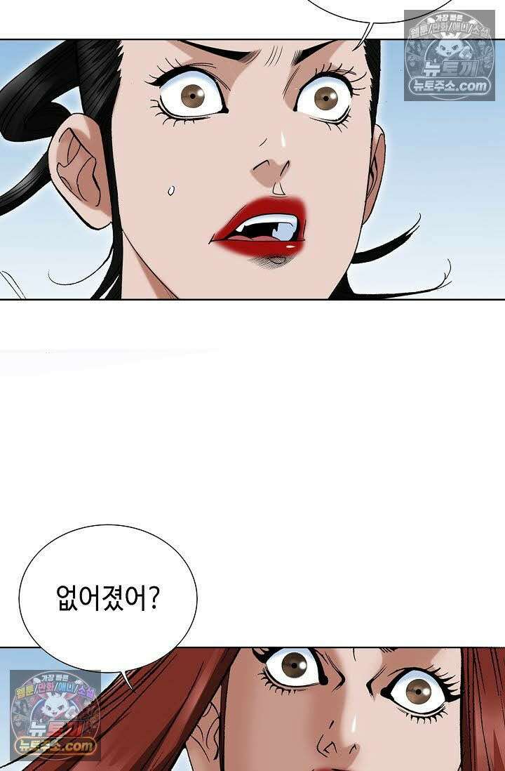 독왕강림 93화 15