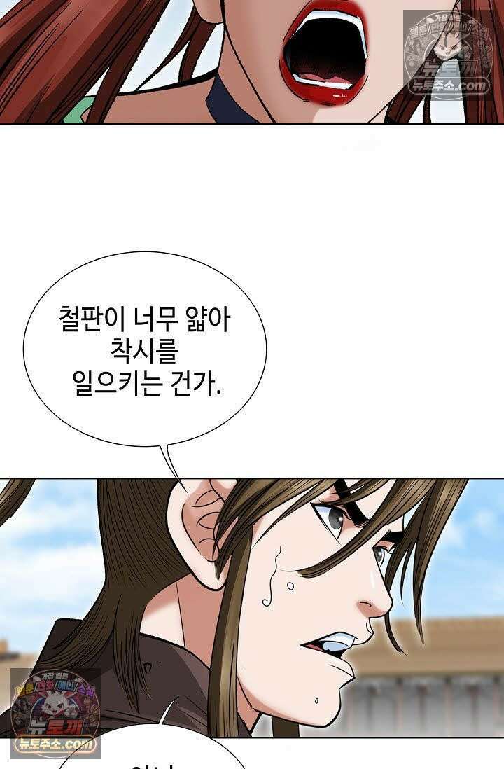 독왕강림 93화 16