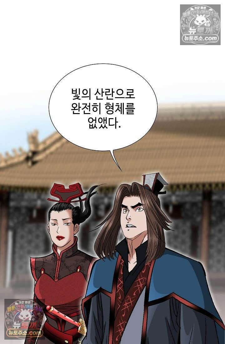 독왕강림 93화 18