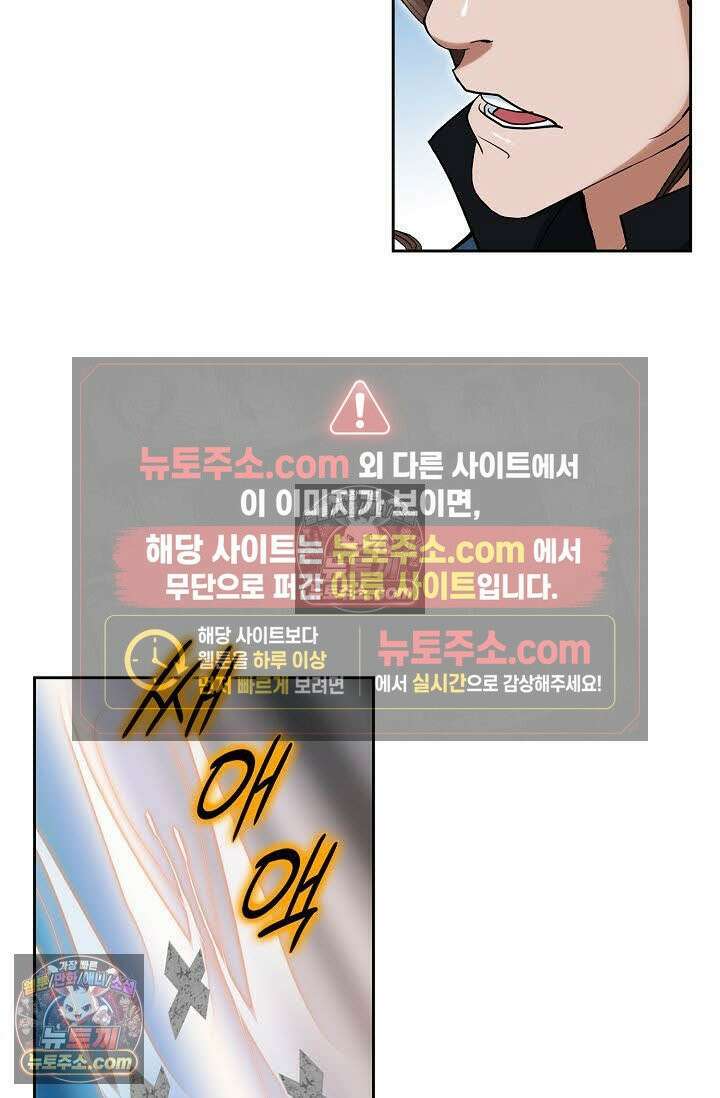 독왕강림 93화 20