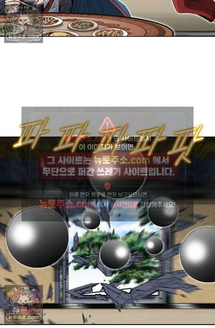 독왕강림 103화 8