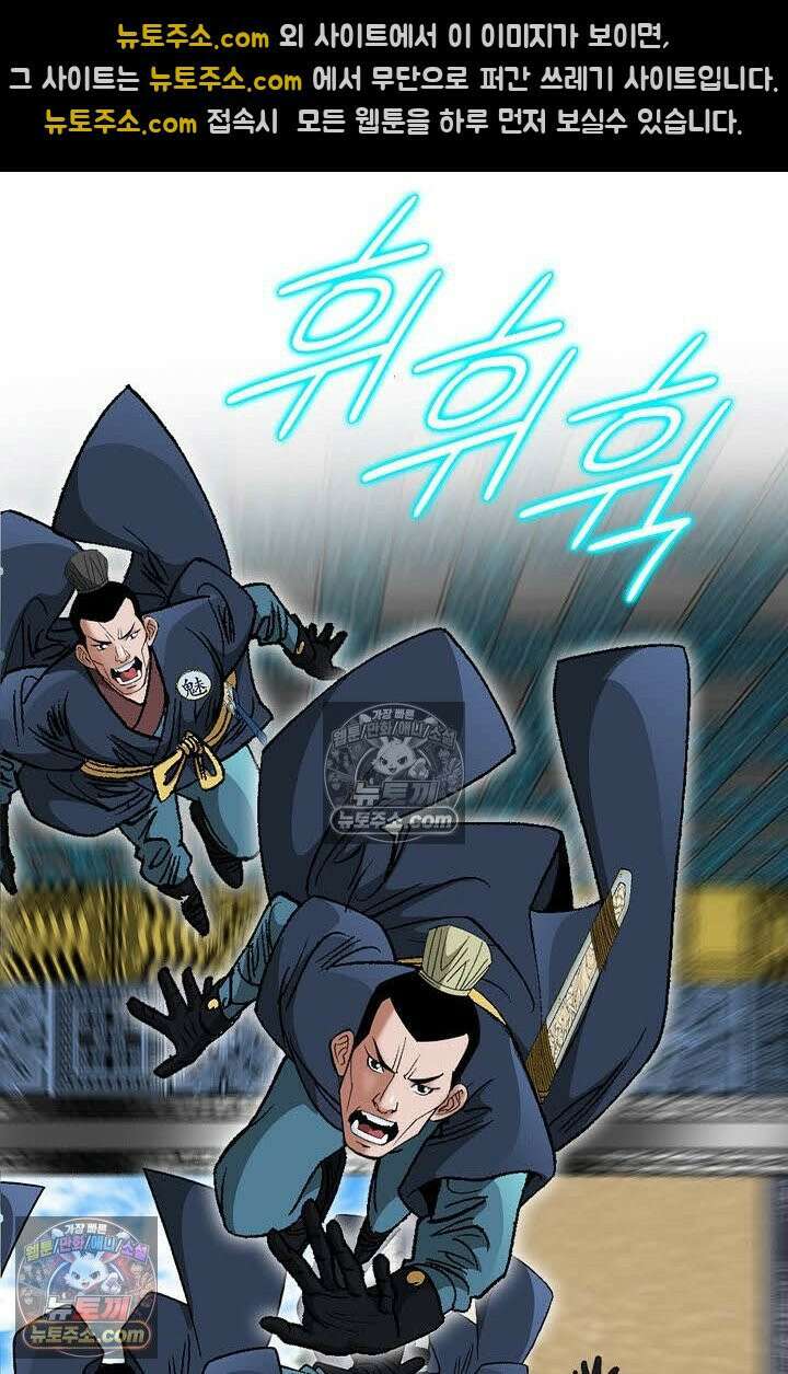 독왕강림 103화 13