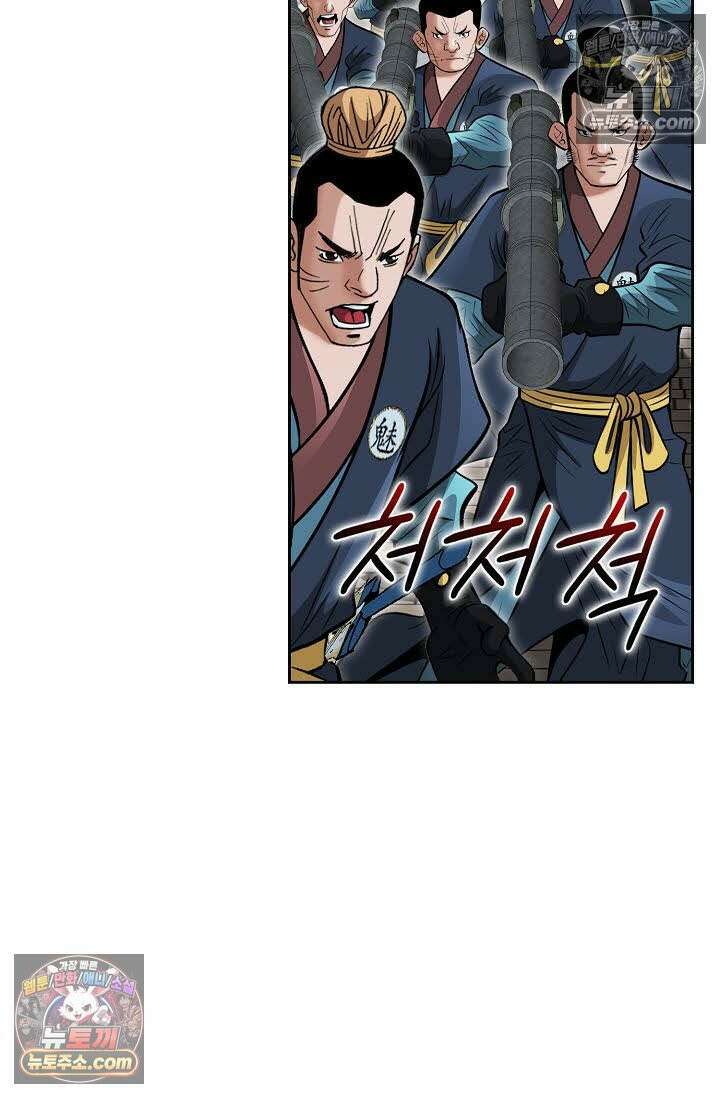 독왕강림 103화 15