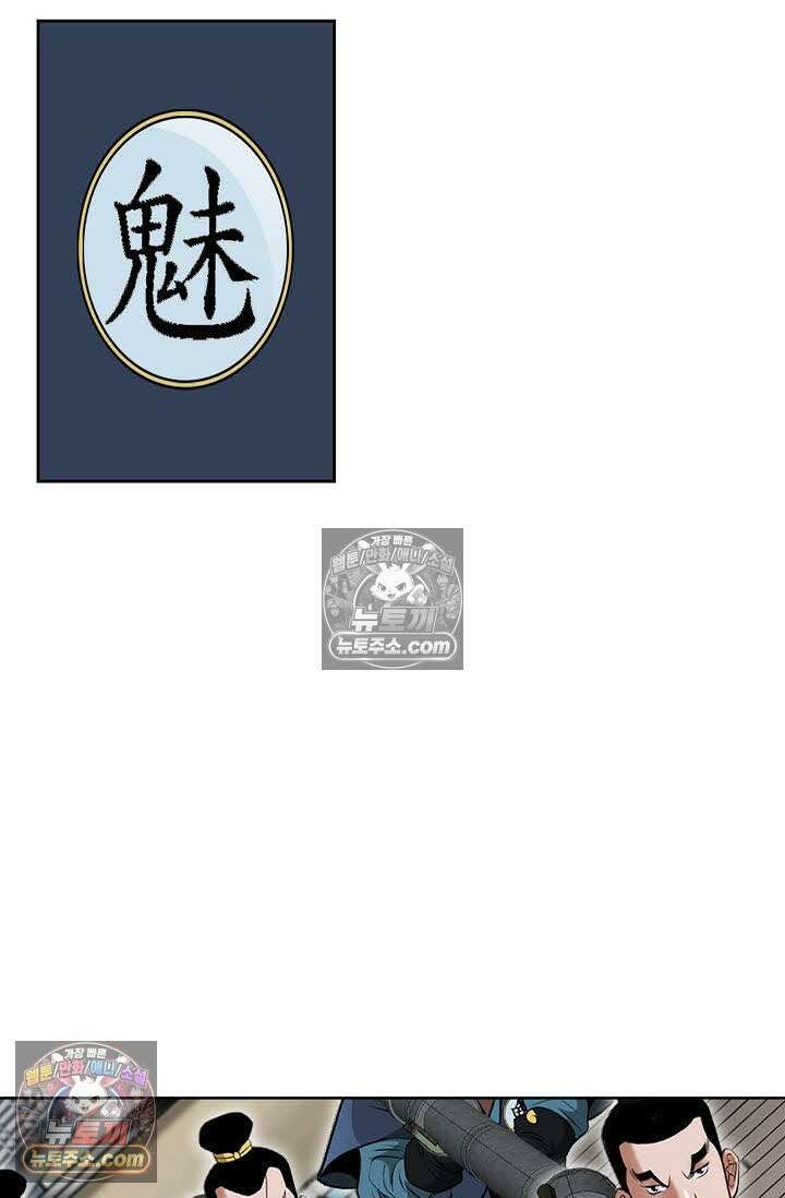 독왕강림 103화 16