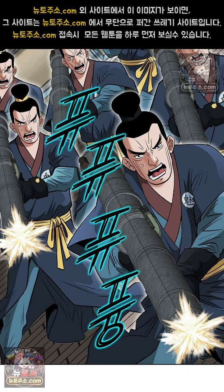독왕강림 103화 17