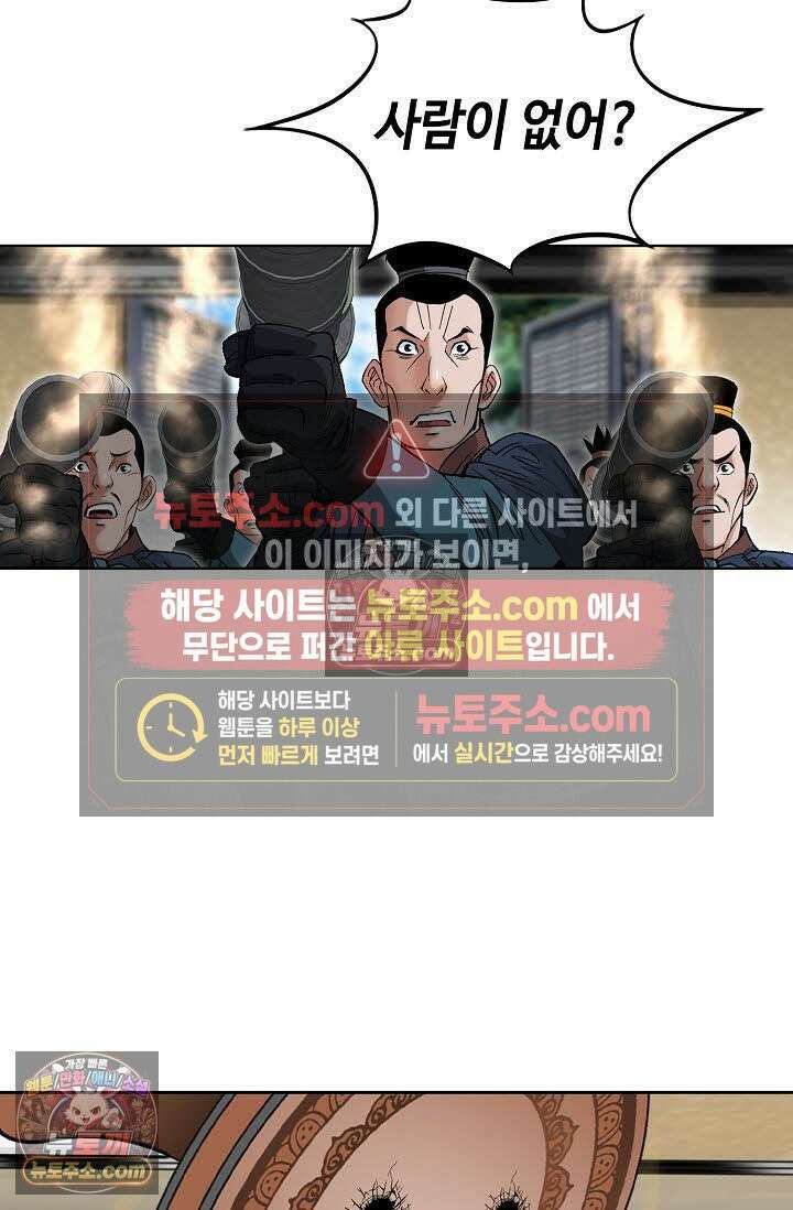 독왕강림 103화 19