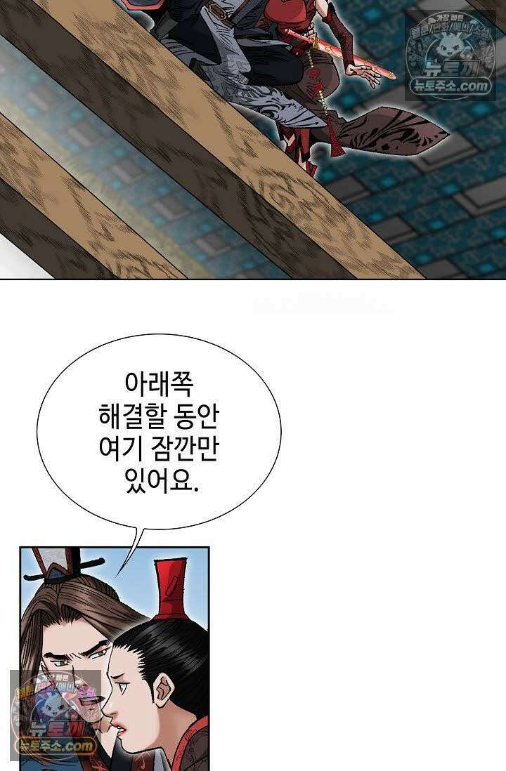 독왕강림 103화 21