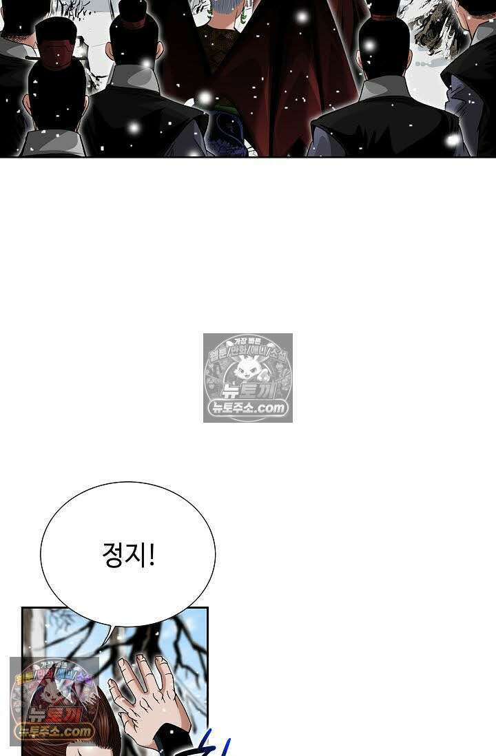 독왕강림 113화 4