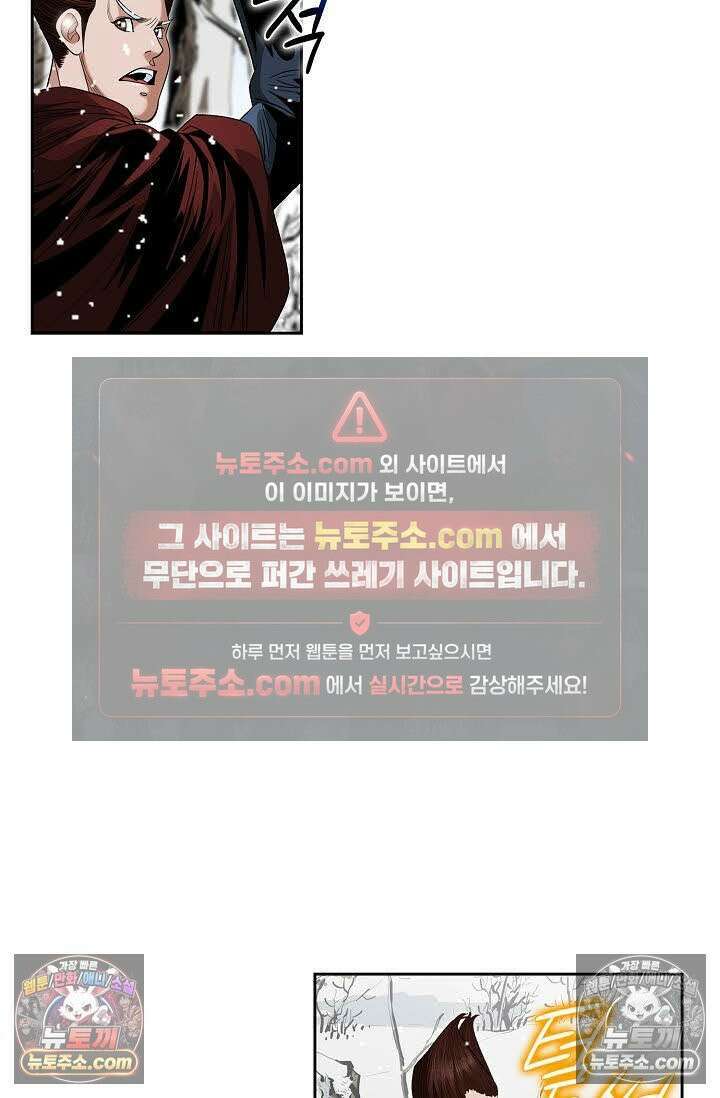독왕강림 113화 5