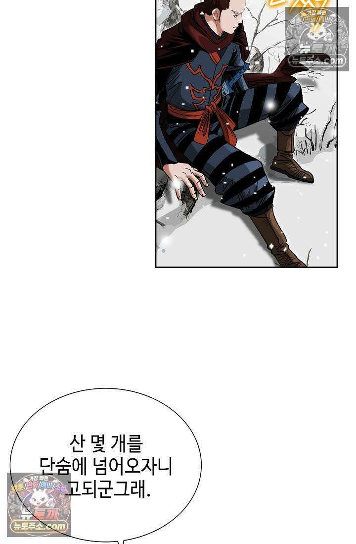 독왕강림 113화 6