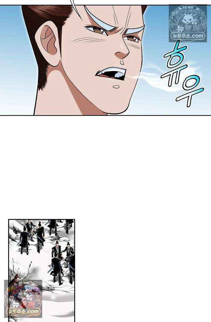 독왕강림 113화 7