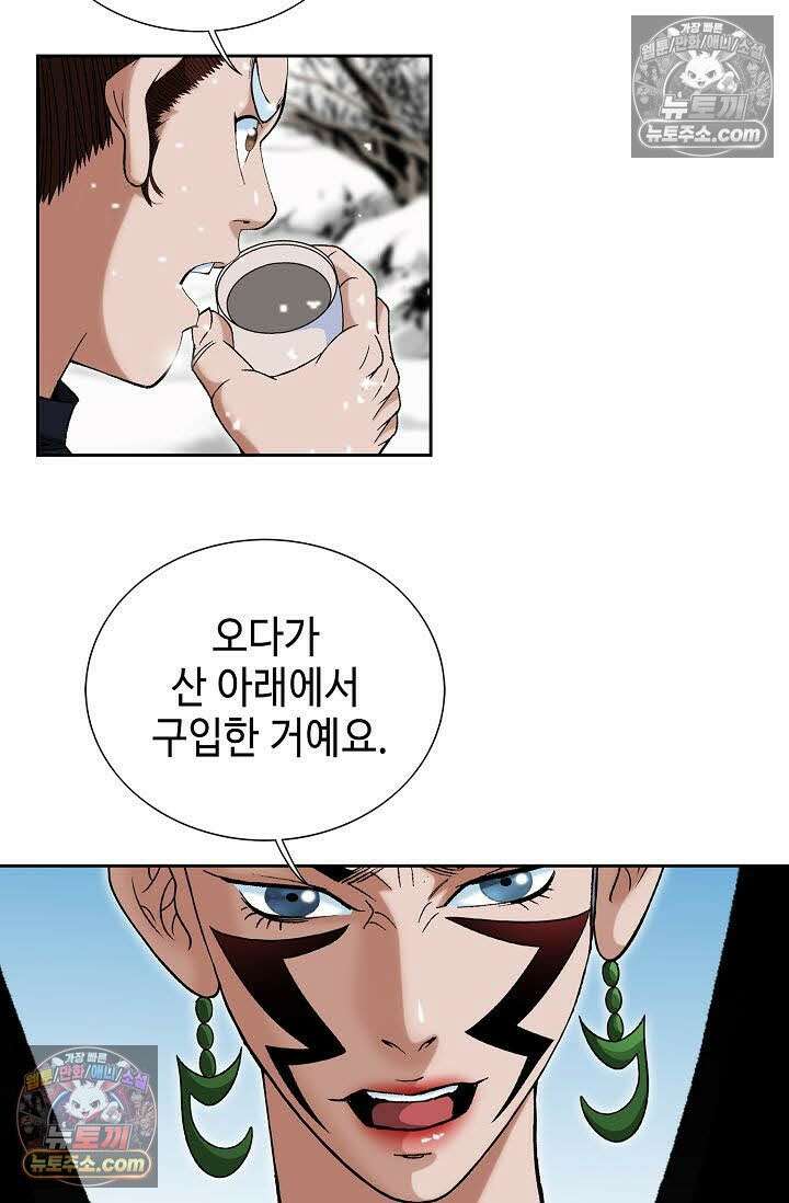 독왕강림 113화 13