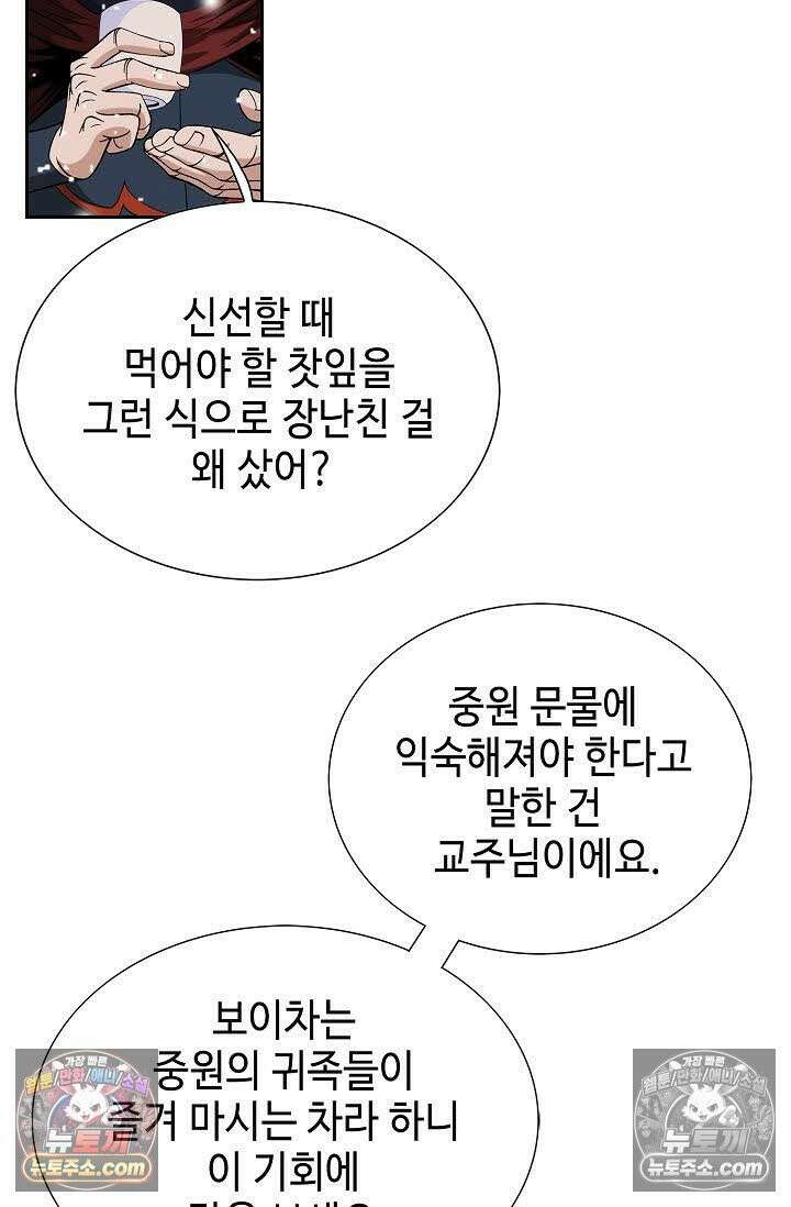 독왕강림 113화 15