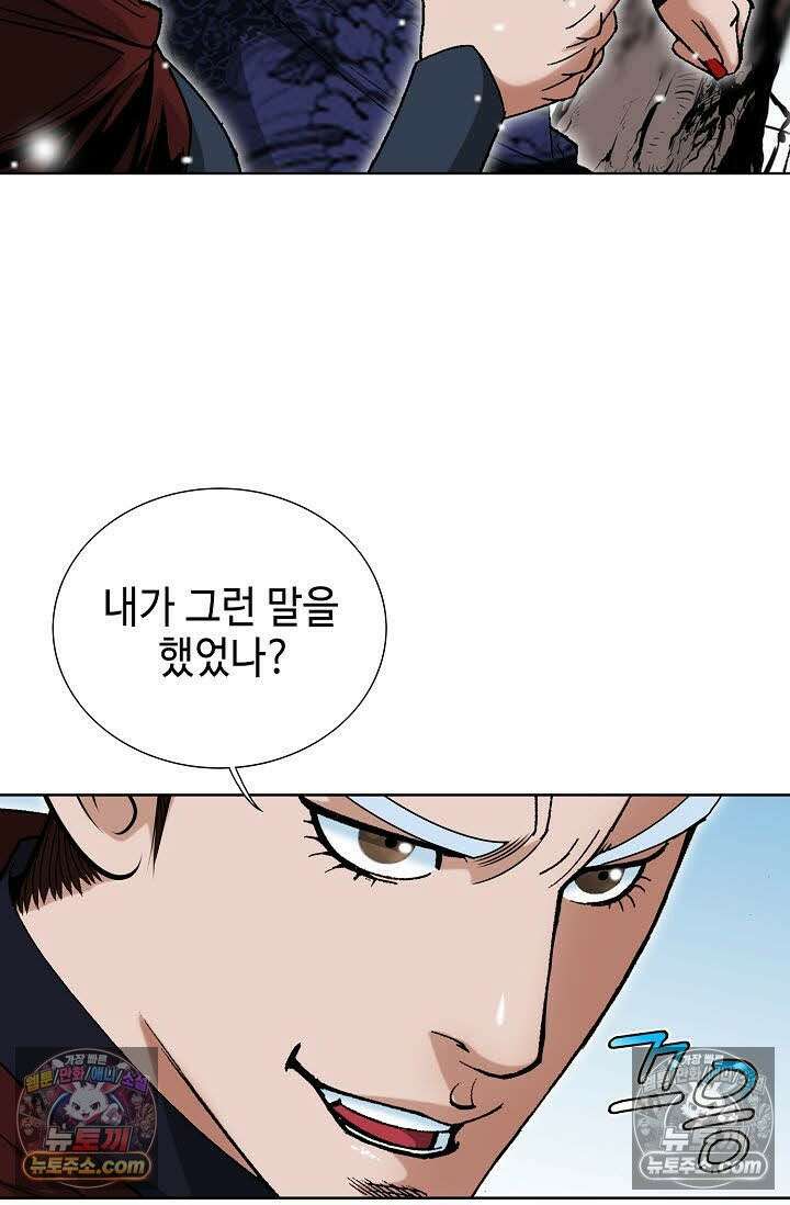 독왕강림 113화 17