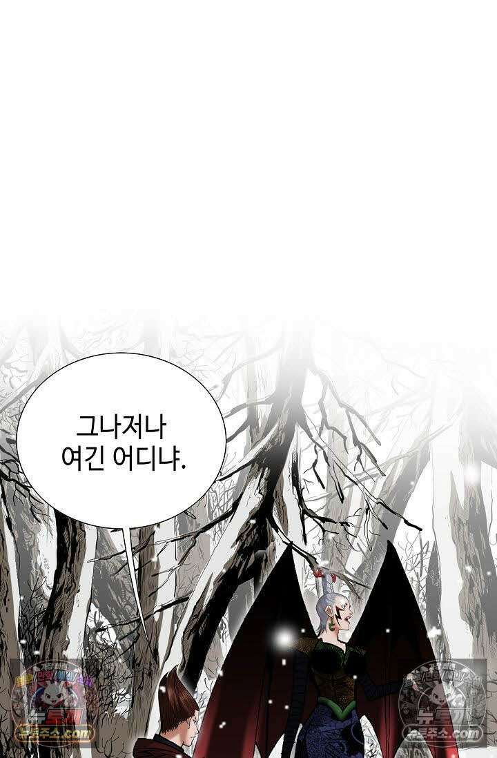 독왕강림 113화 18