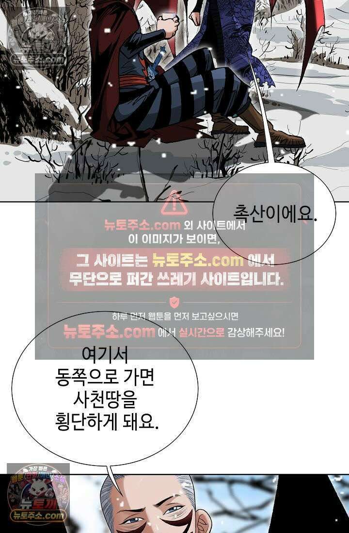 독왕강림 113화 19