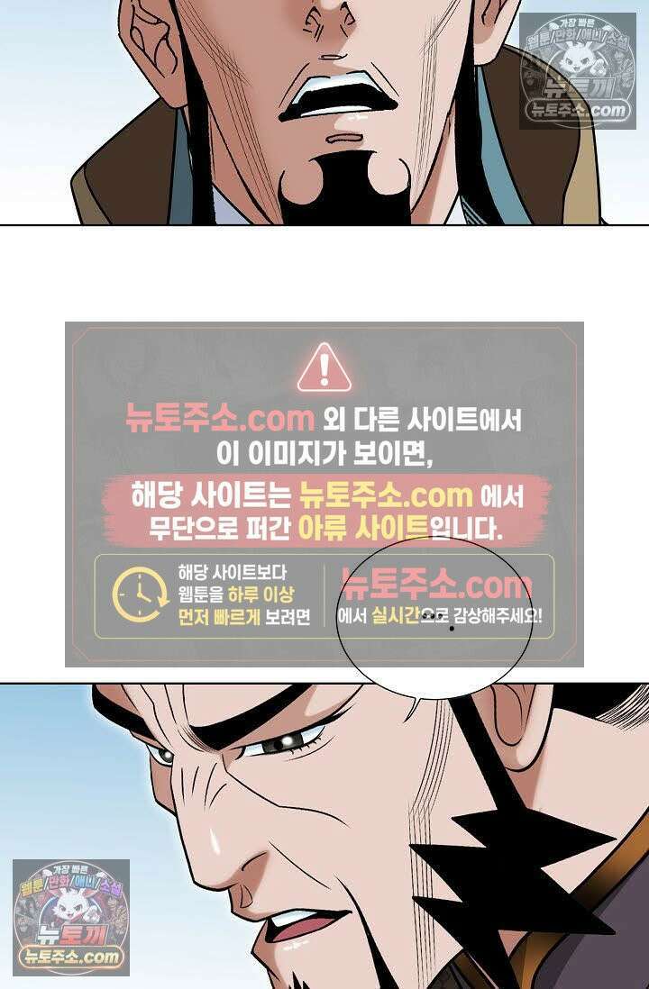 독왕강림 123화 5