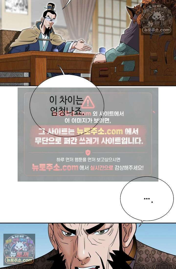 독왕강림 123화 10