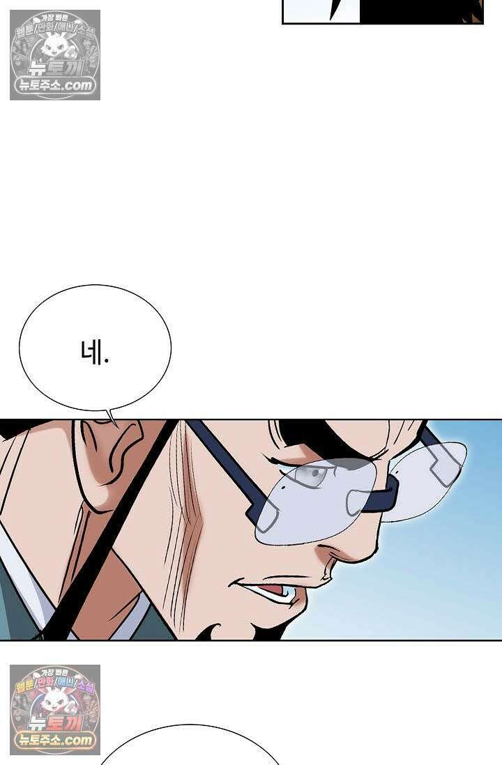 독왕강림 123화 15