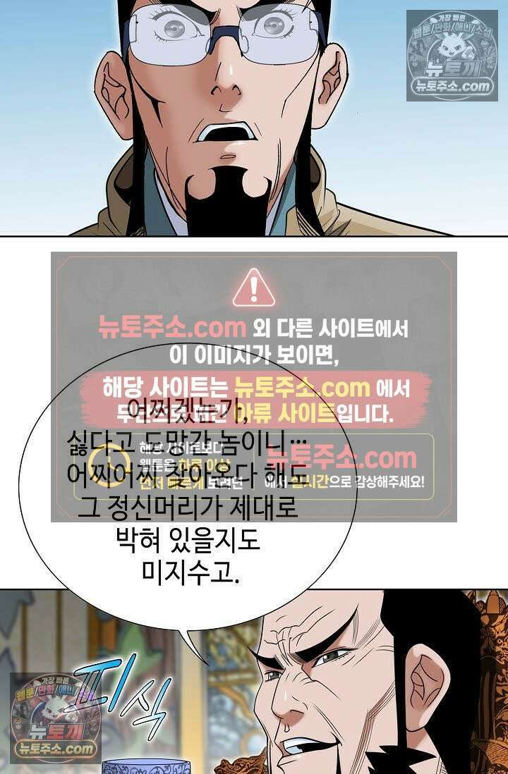 독왕강림 123화 17