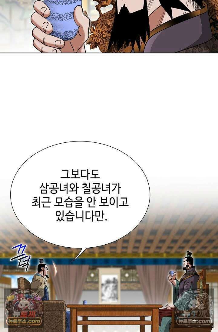 독왕강림 123화 18