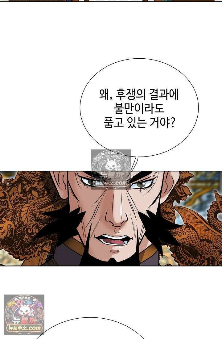독왕강림 123화 19