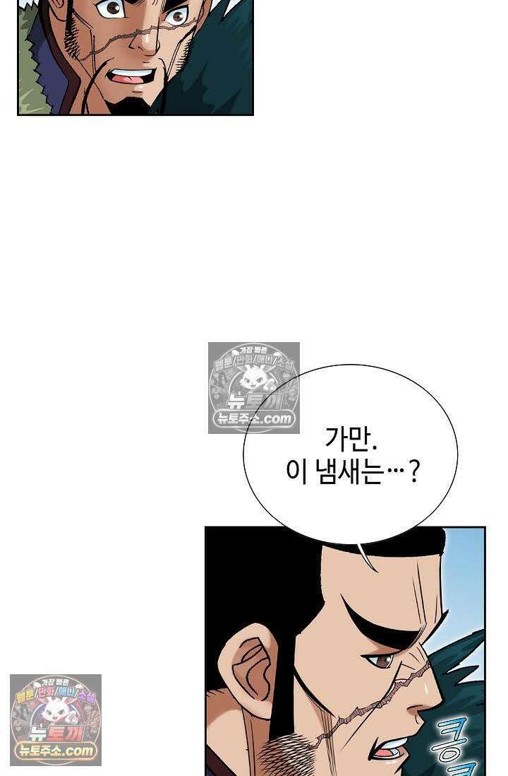 독왕강림 133화 3