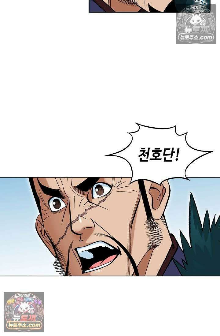 독왕강림 133화 4