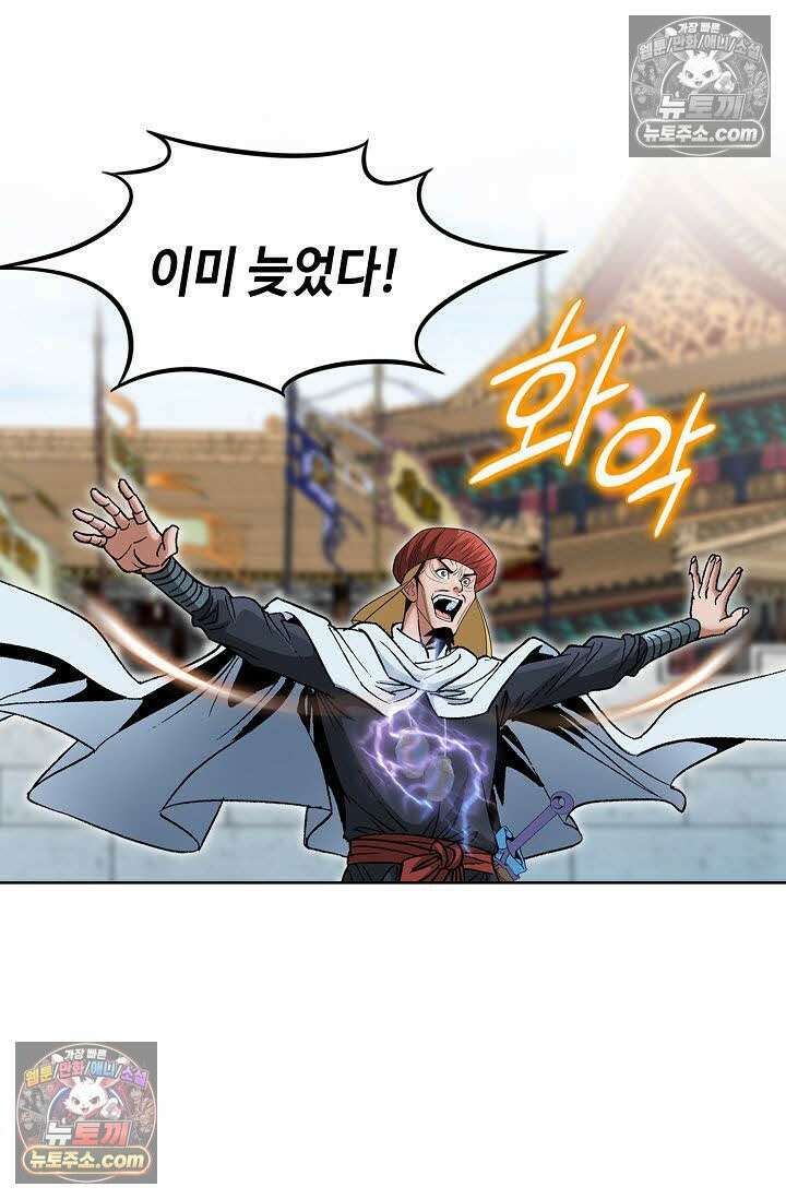독왕강림 133화 6