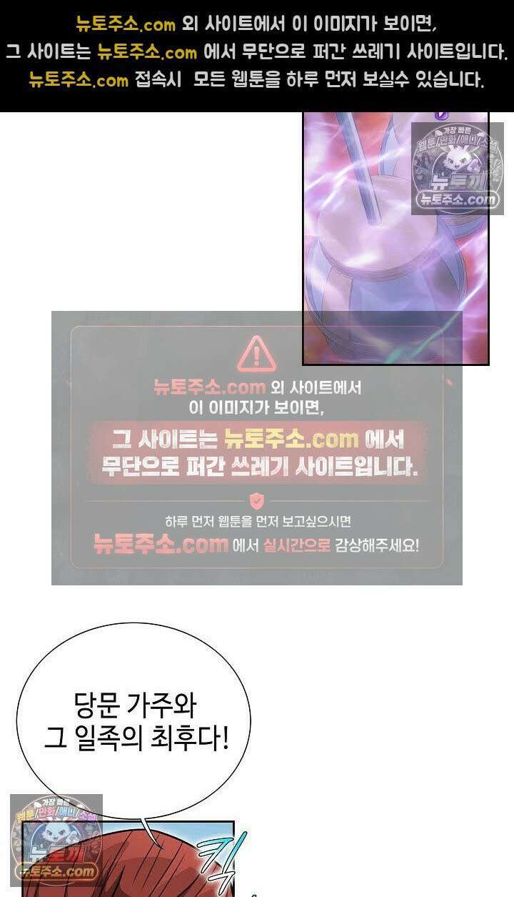 독왕강림 133화 11