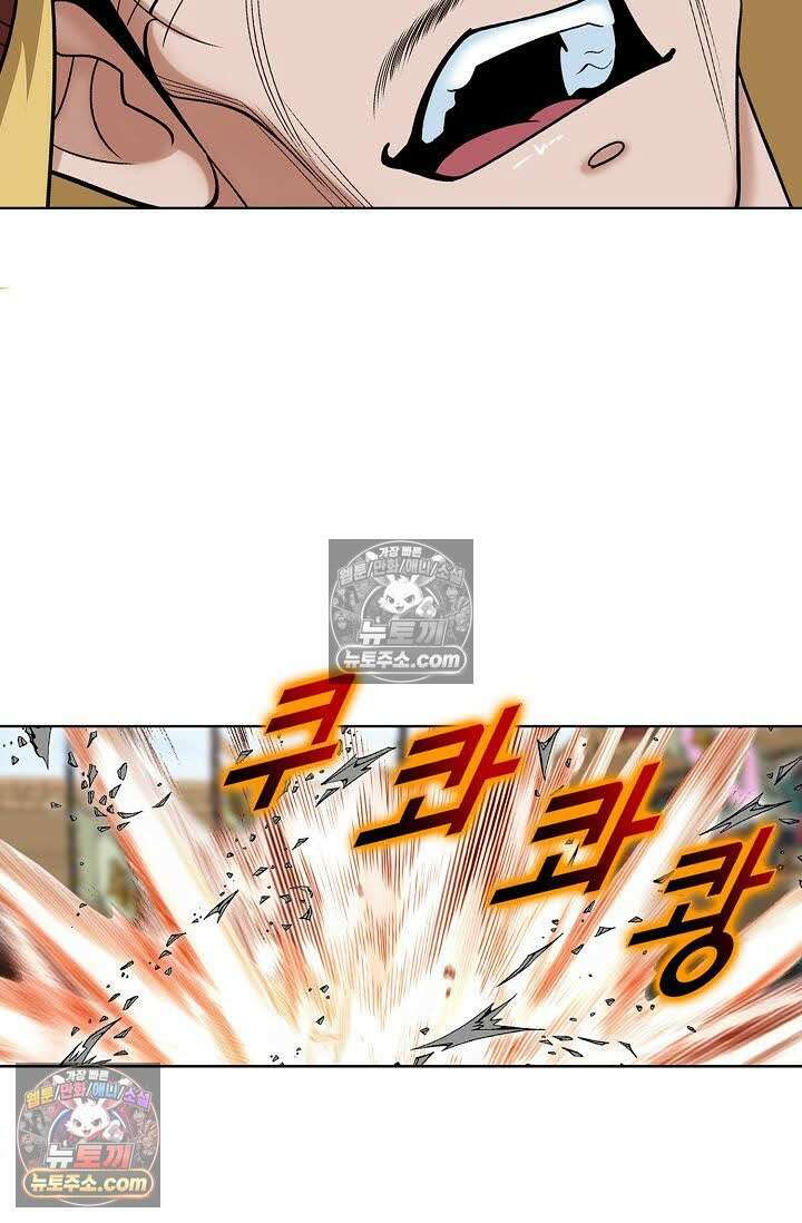 독왕강림 133화 14