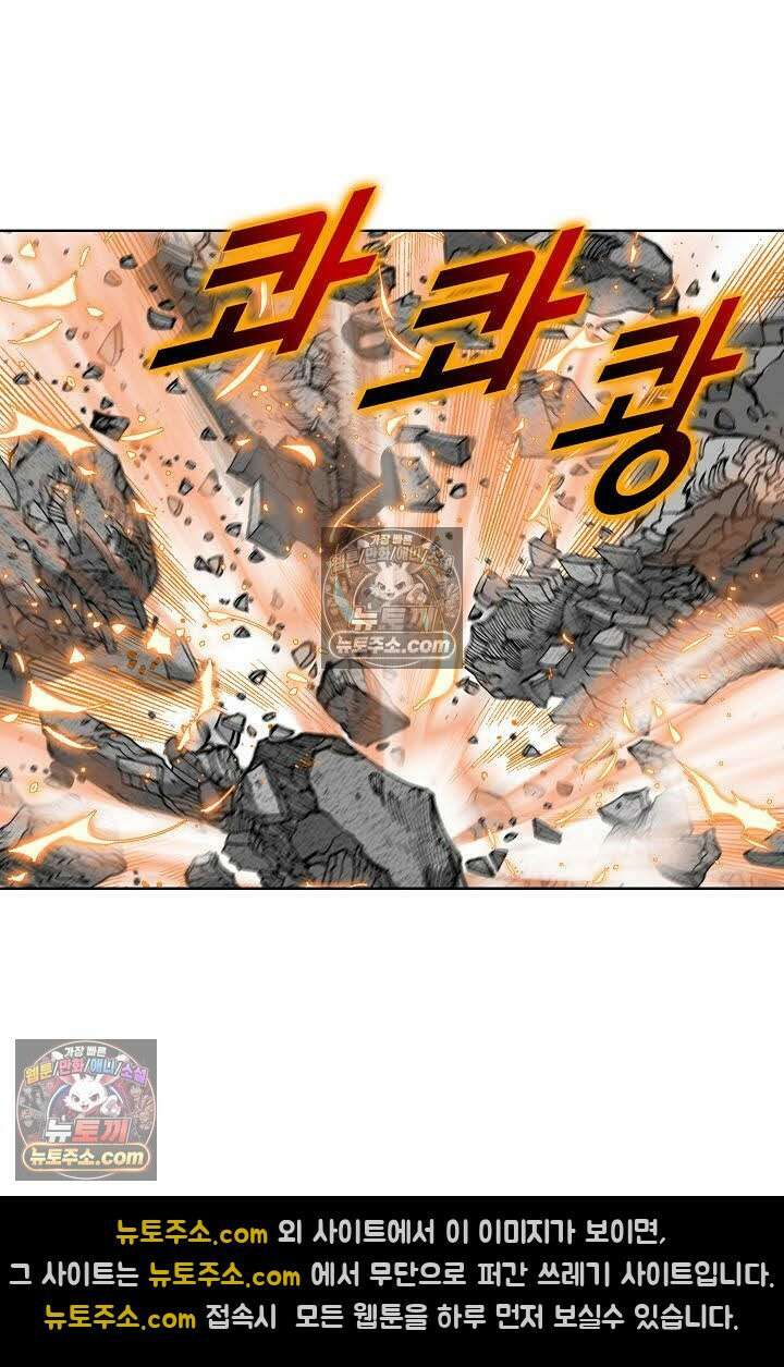 독왕강림 133화 17