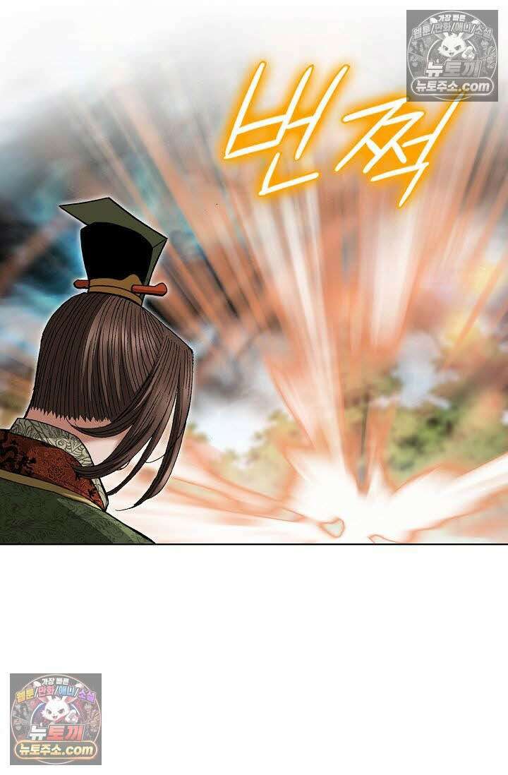 독왕강림 133화 19
