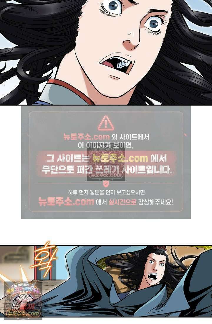 독왕강림 143화 3