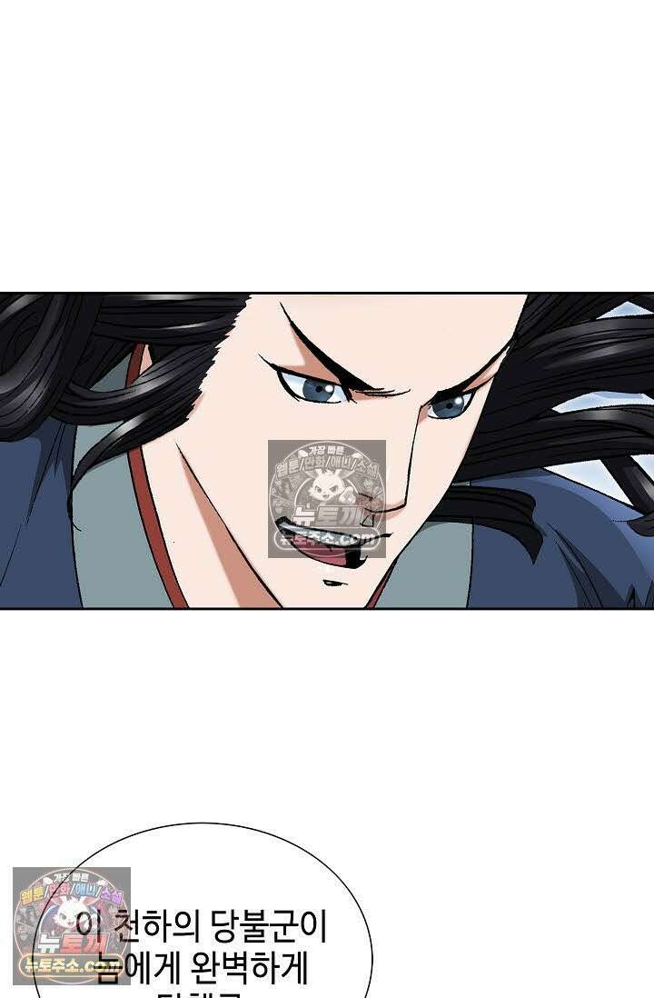 독왕강림 143화 10