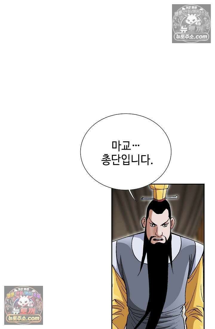 독왕강림 143화 13