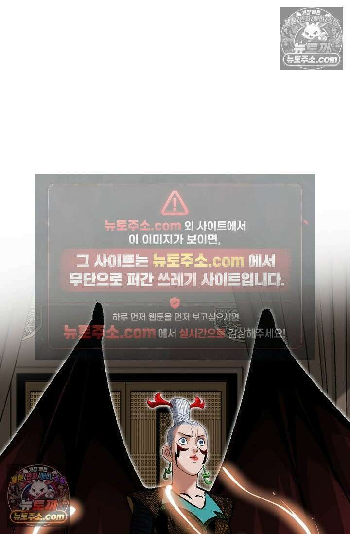 독왕강림 143화 26