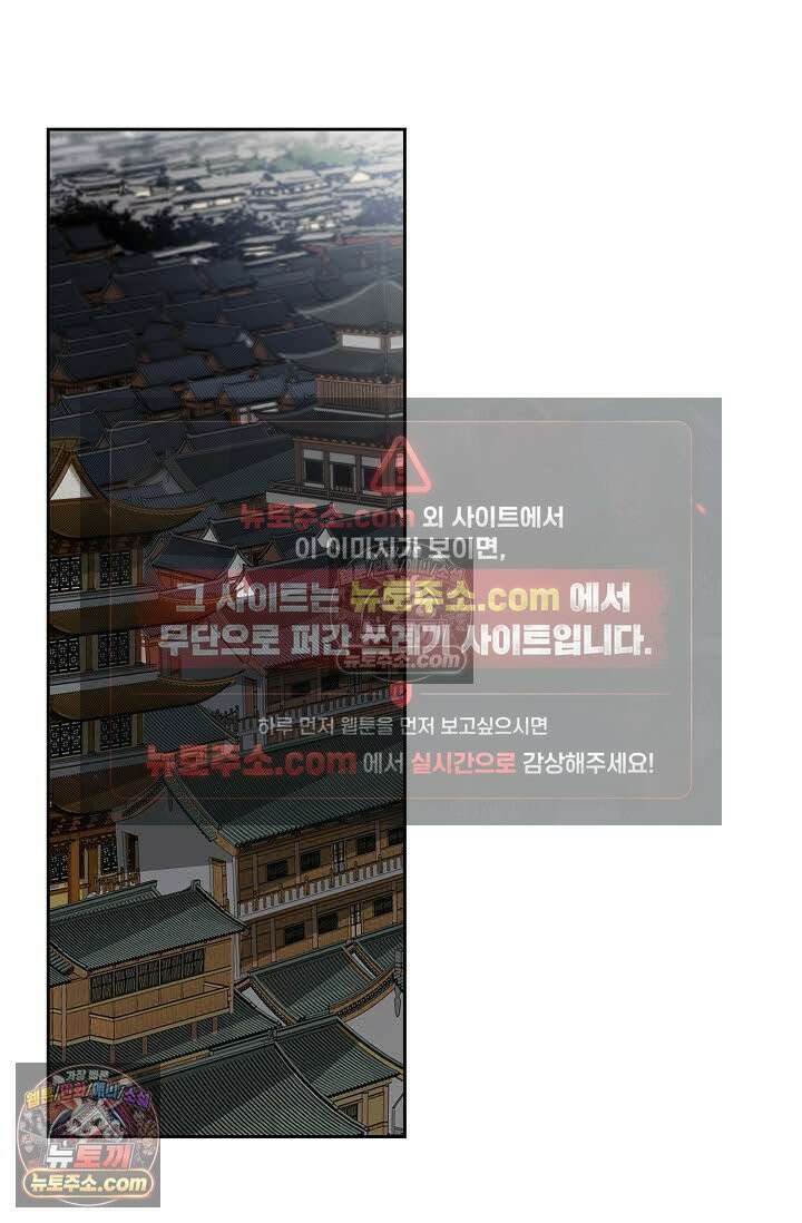 독왕강림 143화 39