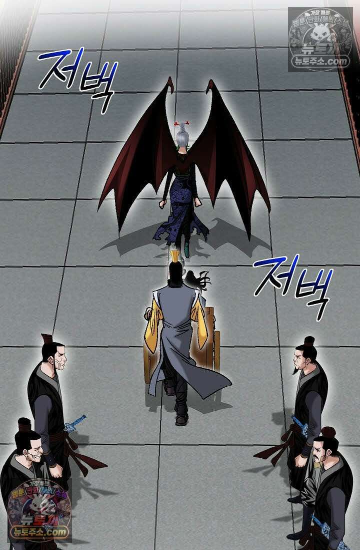 독왕강림 143화 47