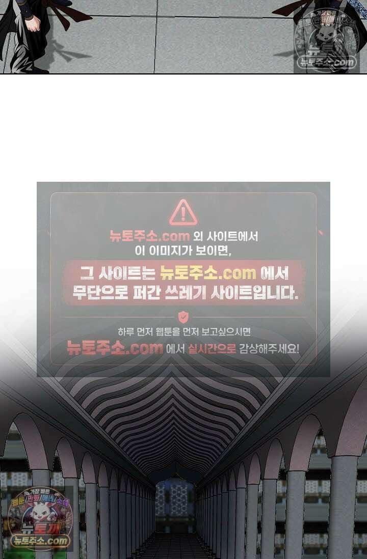 독왕강림 143화 48