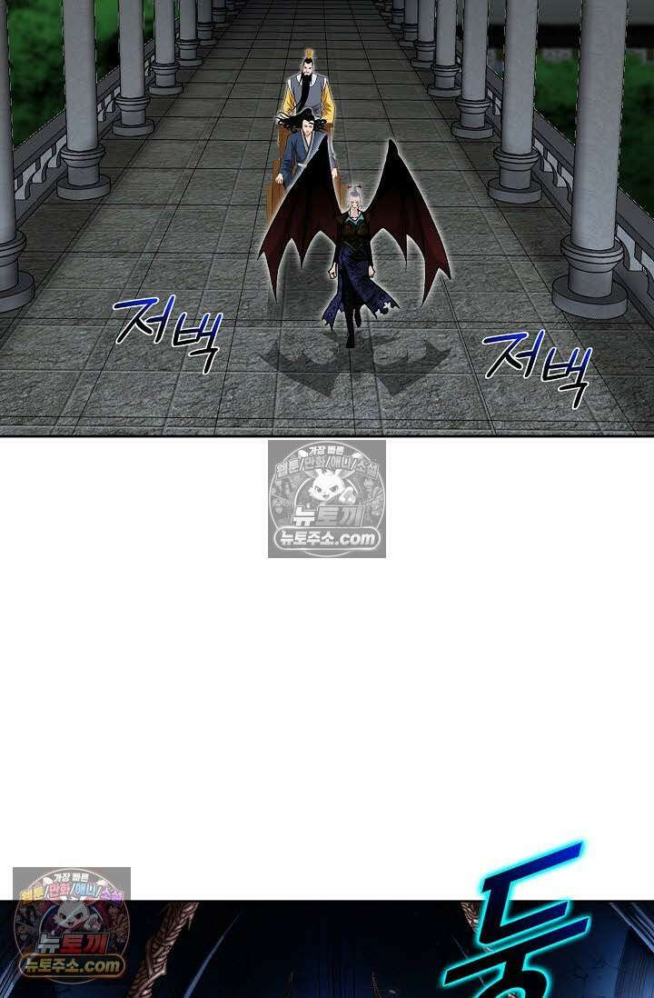 독왕강림 143화 49
