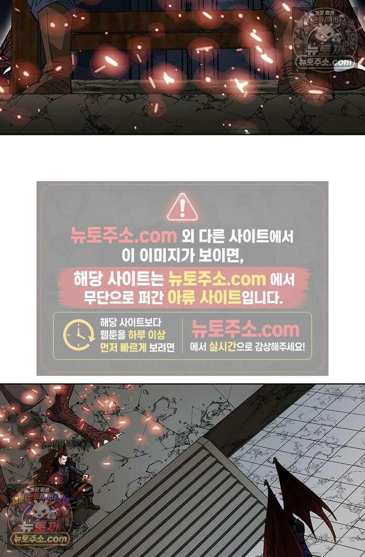 독왕강림 143화 52