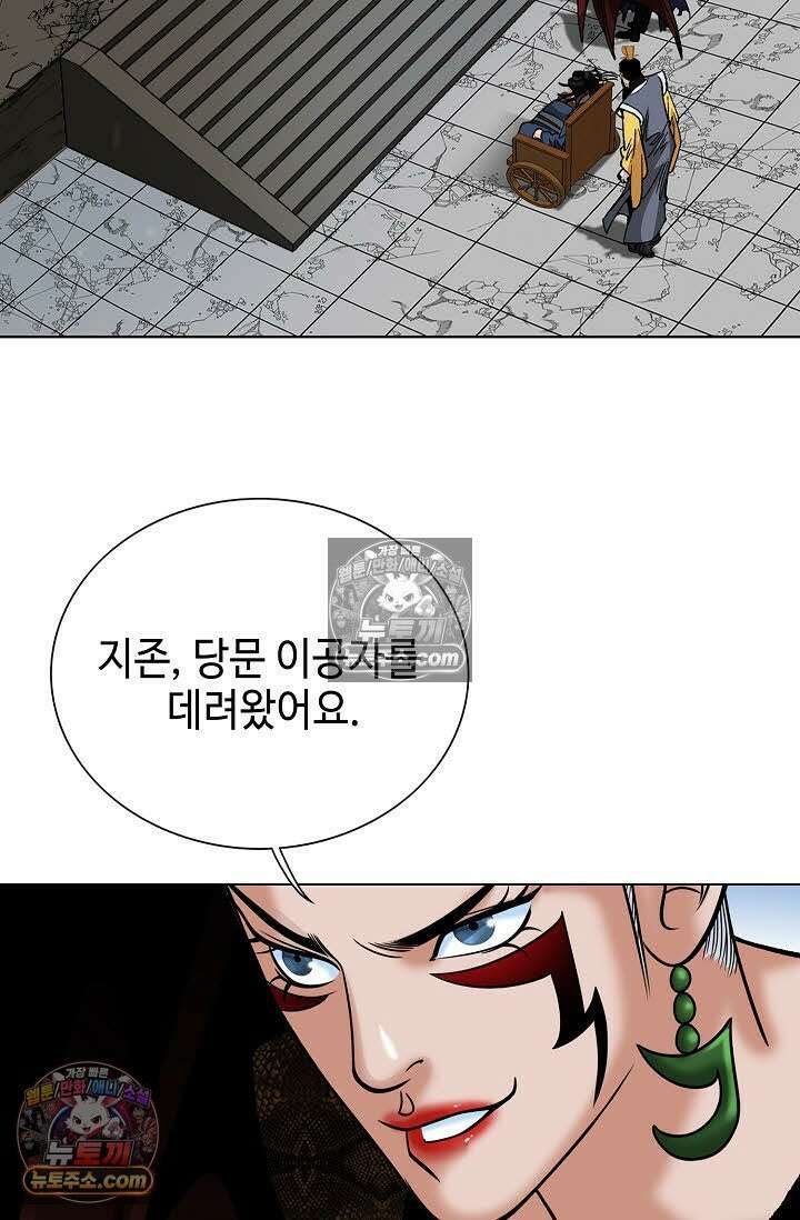 독왕강림 143화 53